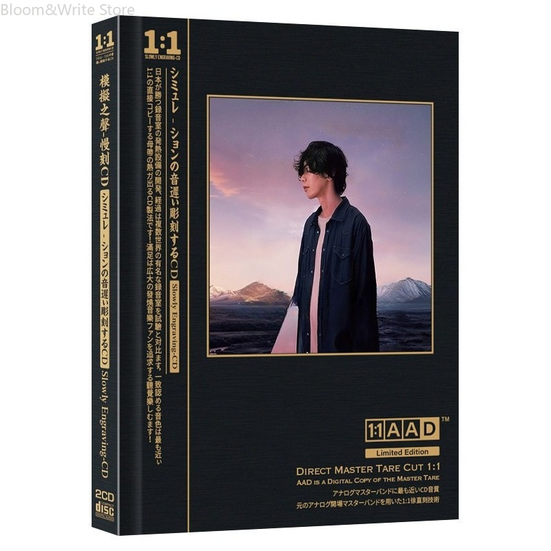 Audio Music Cutting - Set CD Musik Lemon 2-Disc AAD