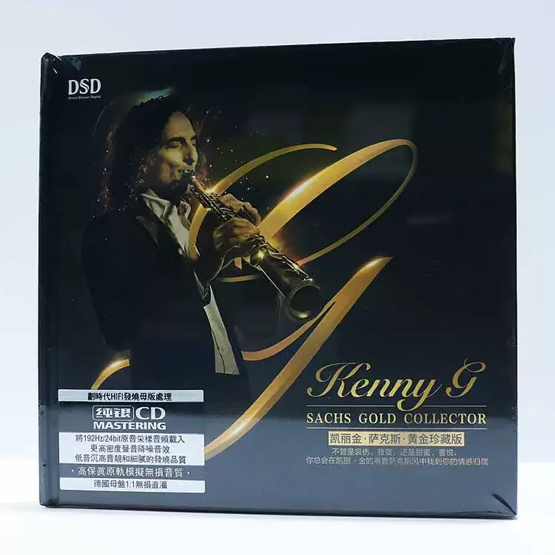 Audio With Music - Carrigin Saxophone Classic Pure Music CD
